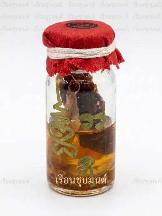 โหลน้ำมันเสน่ห์และมวลสารที่ใช้ในการหุง