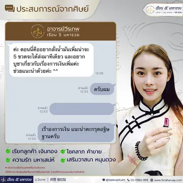 ภาพรีวิวประสบการณ์จากศิษย์ลำดับที่ 20