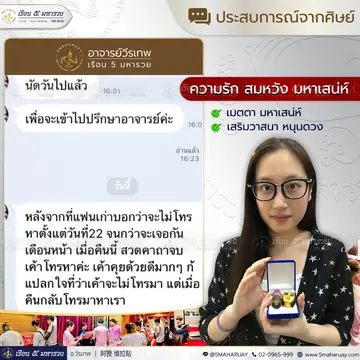 ภาพรีวิวประสบการณ์จากศิษย์ลำดับที่ 27