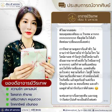 ภาพรีวิวประสบการณ์จากศิษย์ลำดับที่ 28